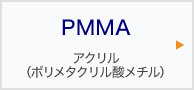 PMMA