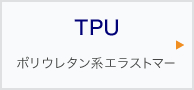 TPU